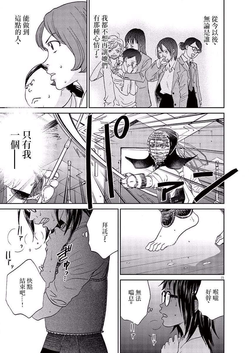 薙刀社青春日记第75话