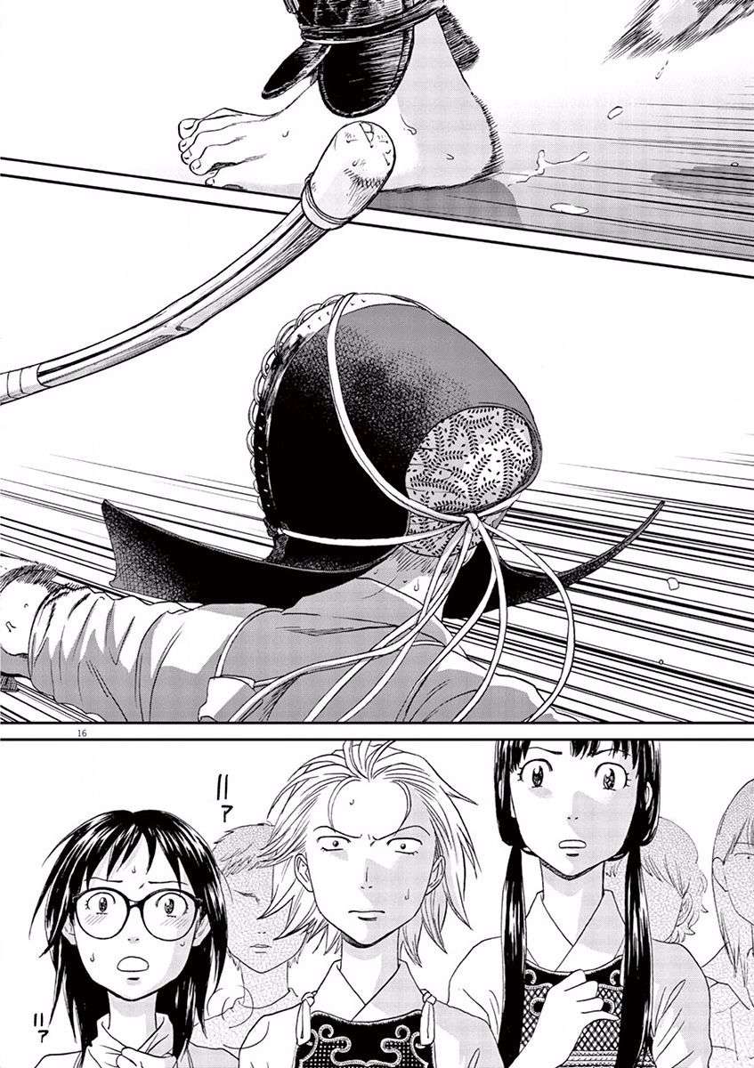 薙刀社青春日记第75话