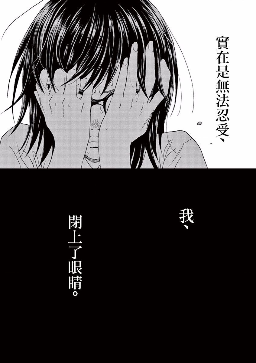 薙刀社青春日记第75话