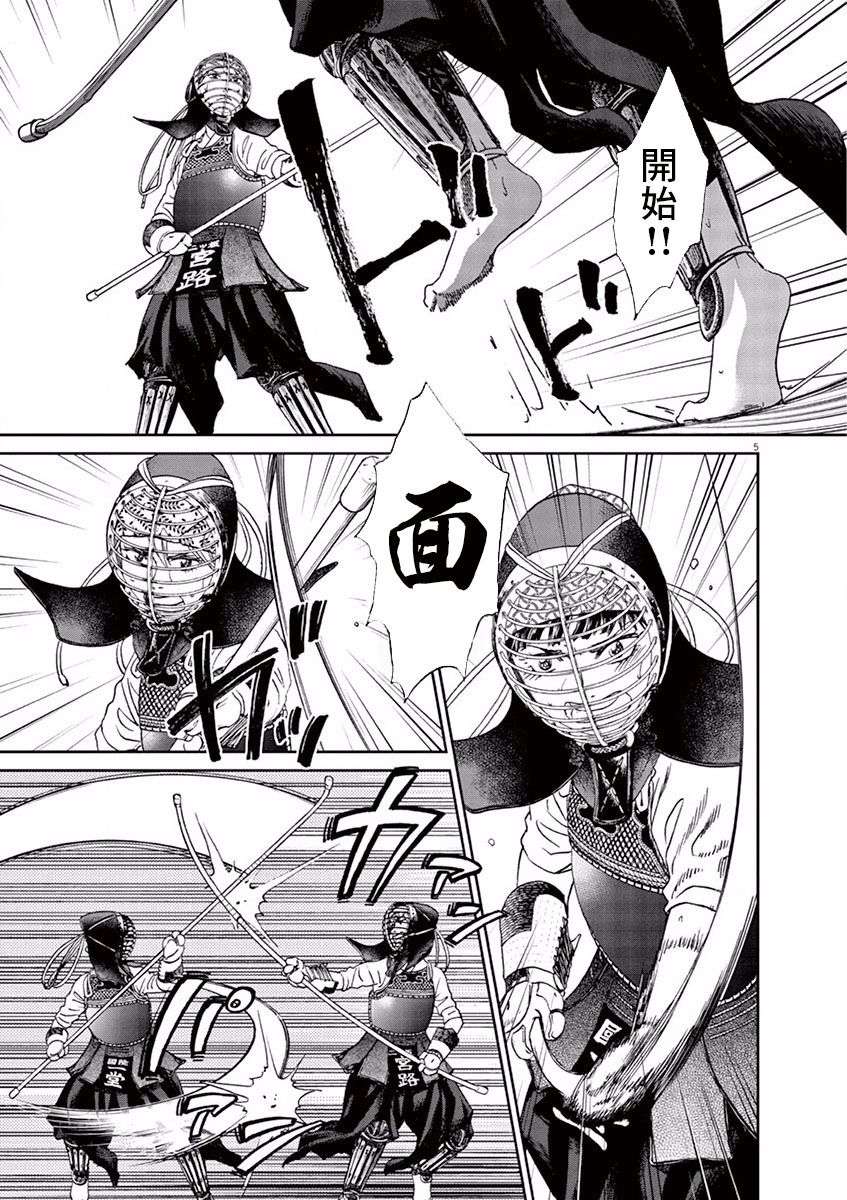 薙刀社青春日记第75话