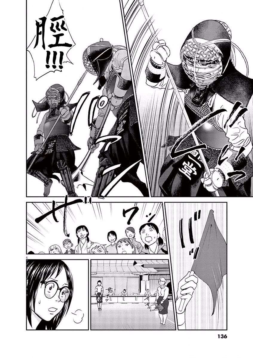 薙刀社青春日记第75话