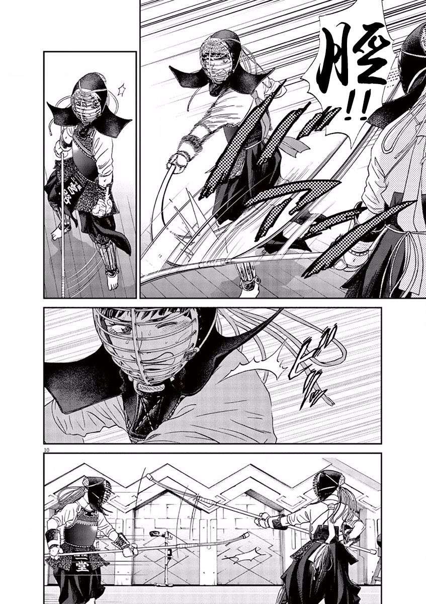 薙刀社青春日记第75话