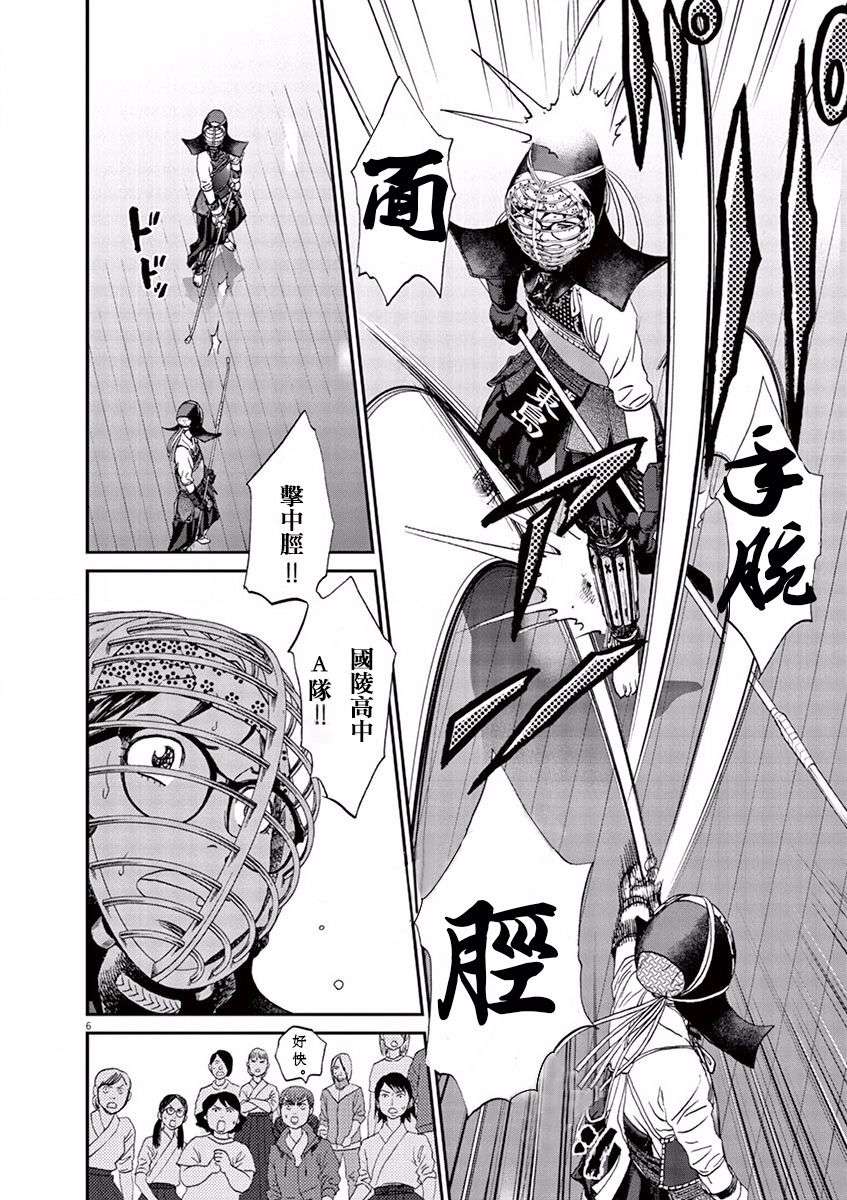 薙刀社青春日记第77话