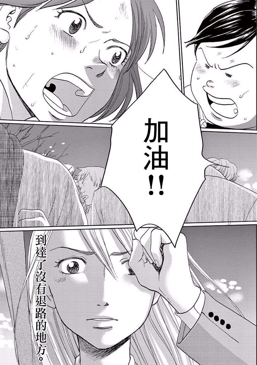 薙刀社青春日记第82话