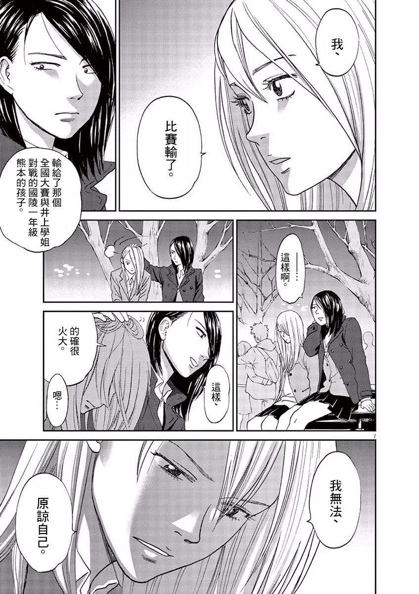 薙刀社青春日记第82话