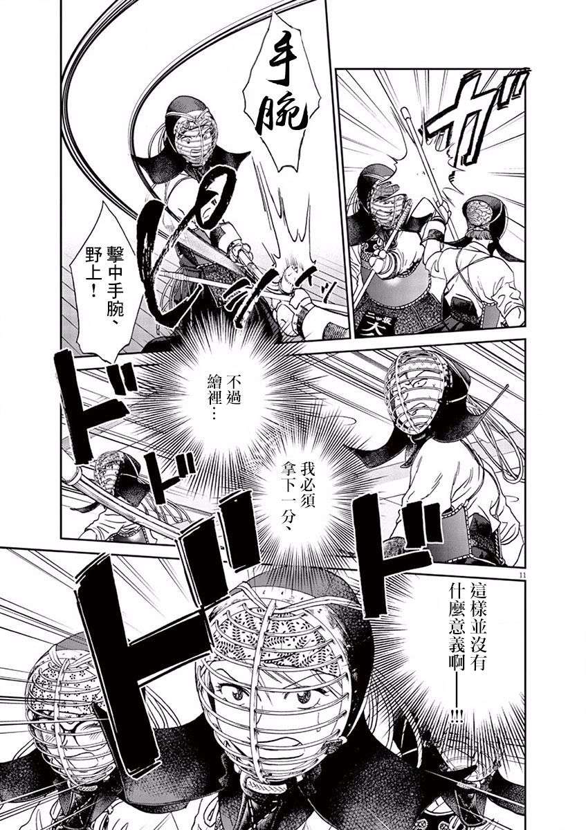 薙刀社青春日记第83话