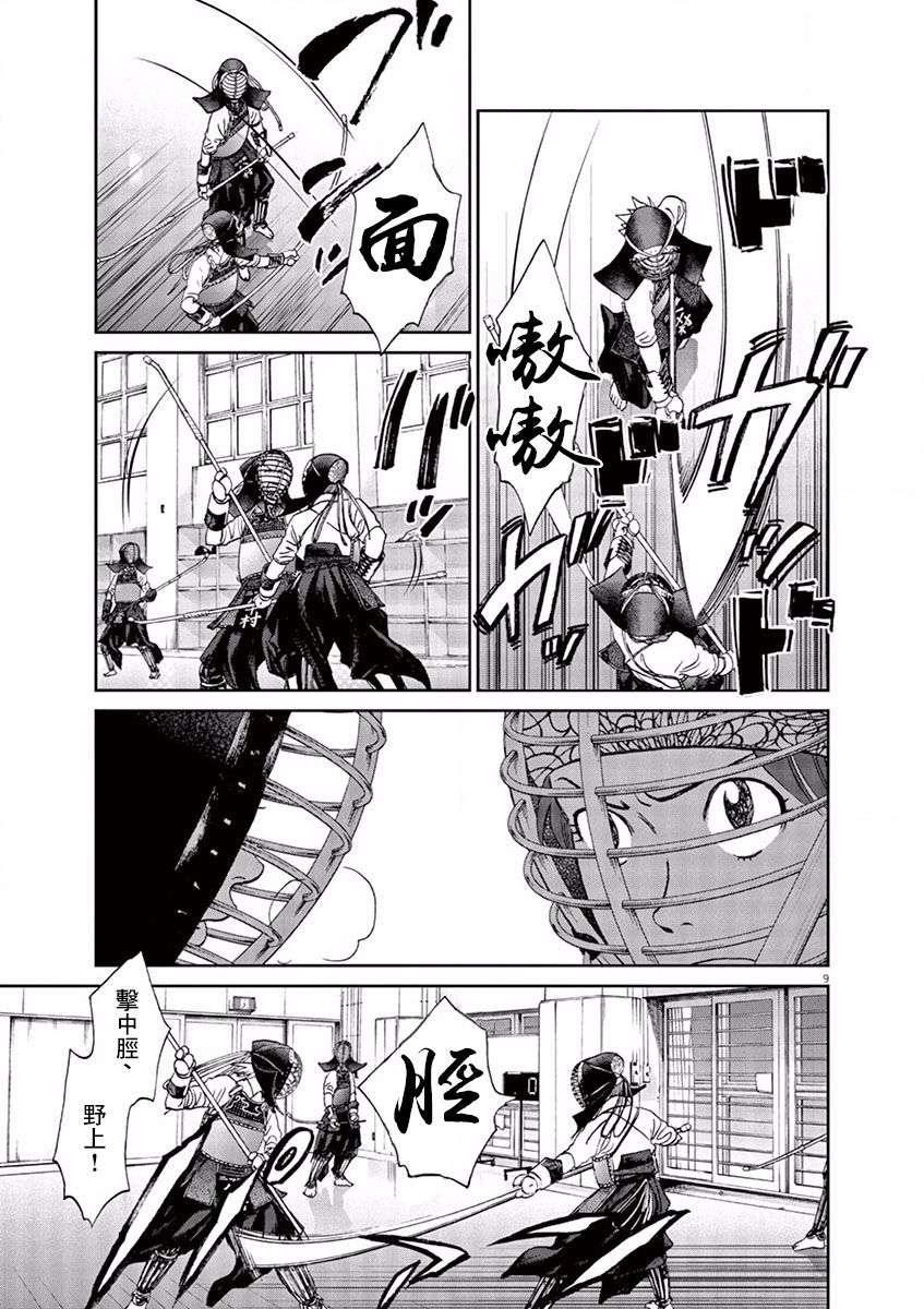薙刀社青春日记第83话