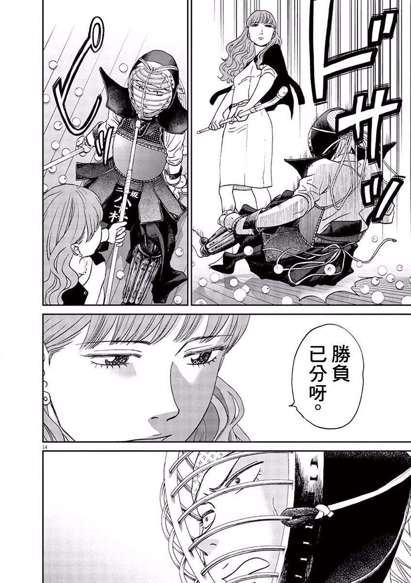 薙刀社青春日记第89话