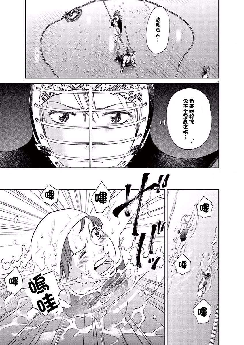 薙刀社青春日记第89话