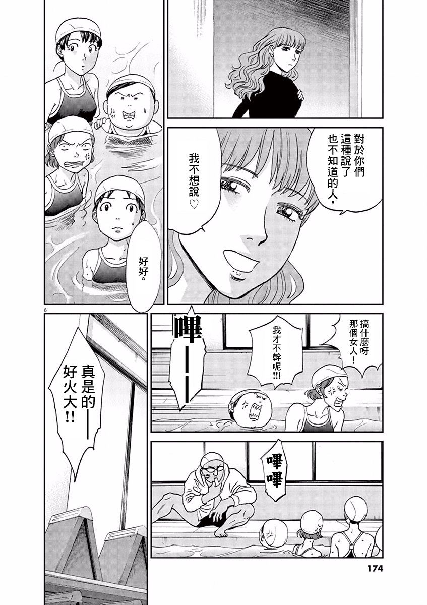 薙刀社青春日记第89话