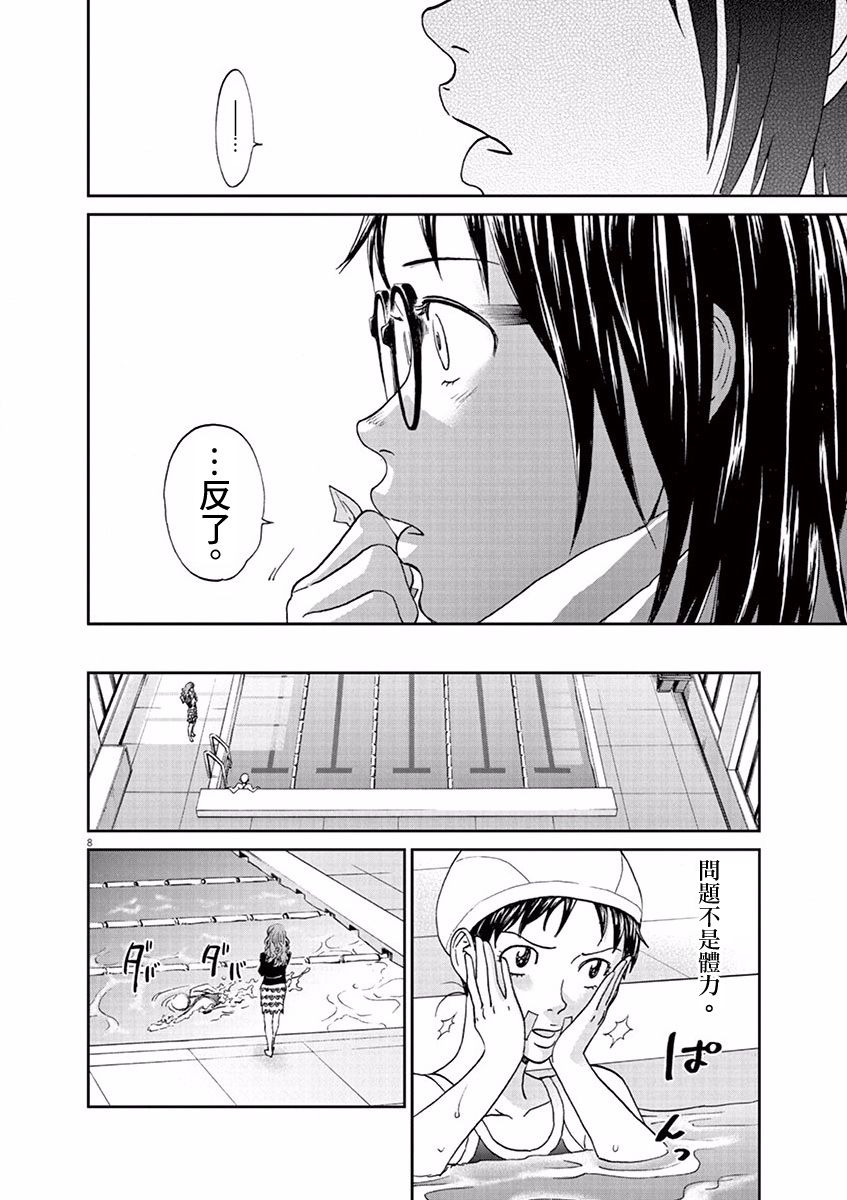 薙刀社青春日记第92话