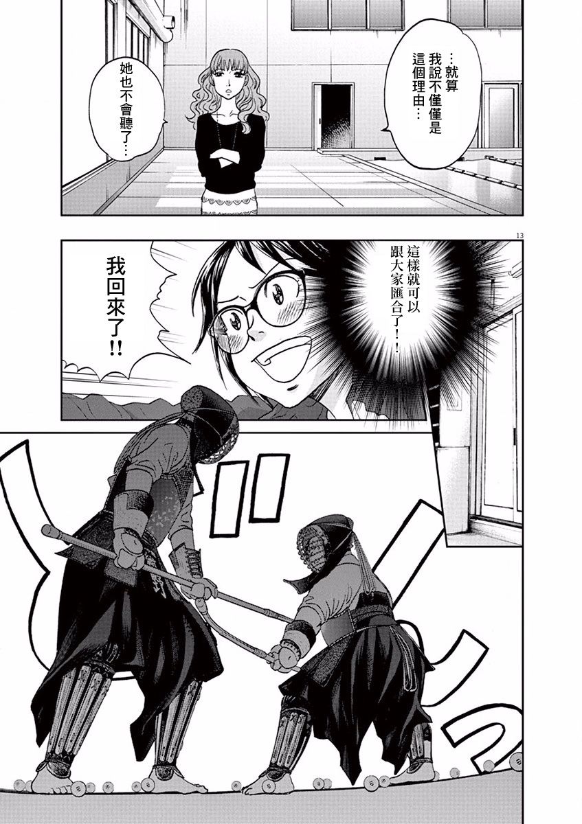 薙刀社青春日记第92话