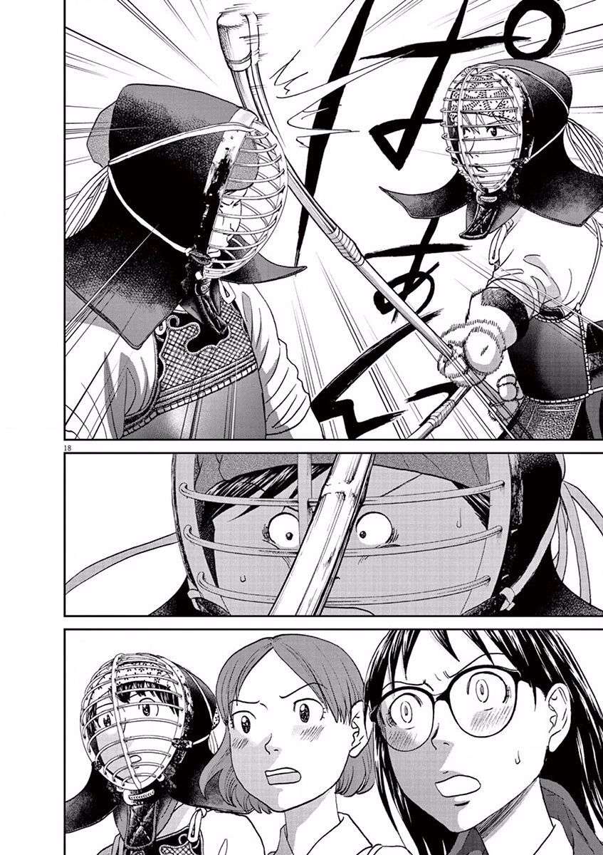 薙刀社青春日记第92话