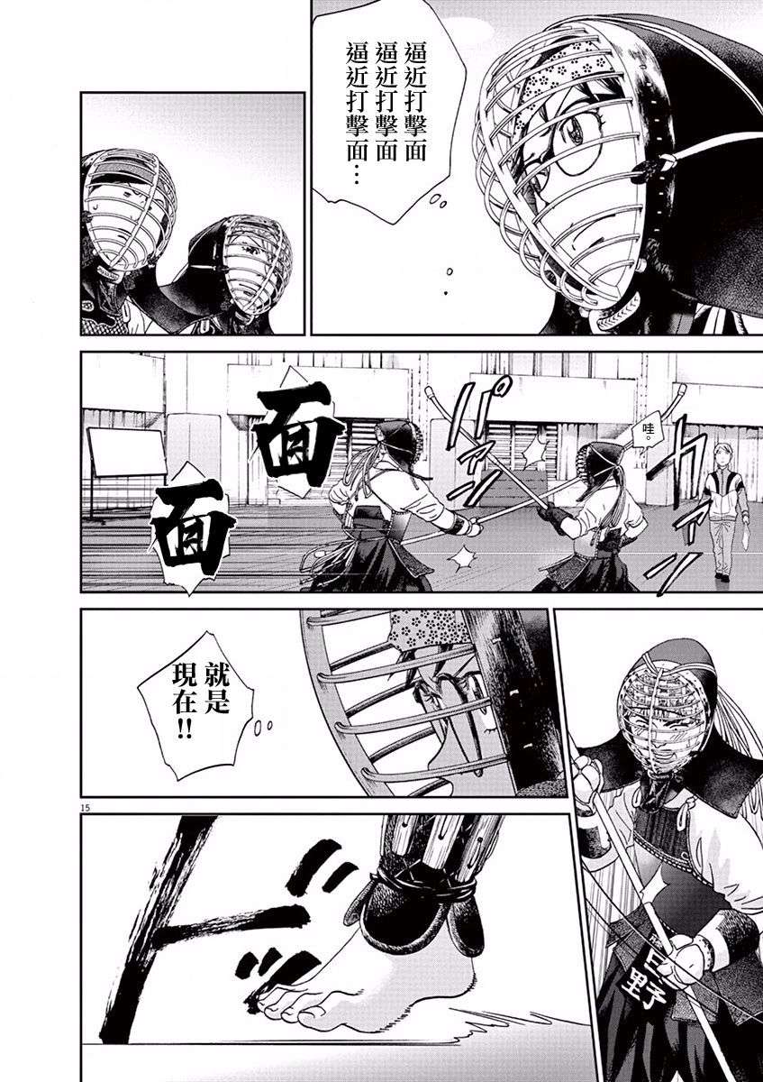 薙刀社青春日记第93话