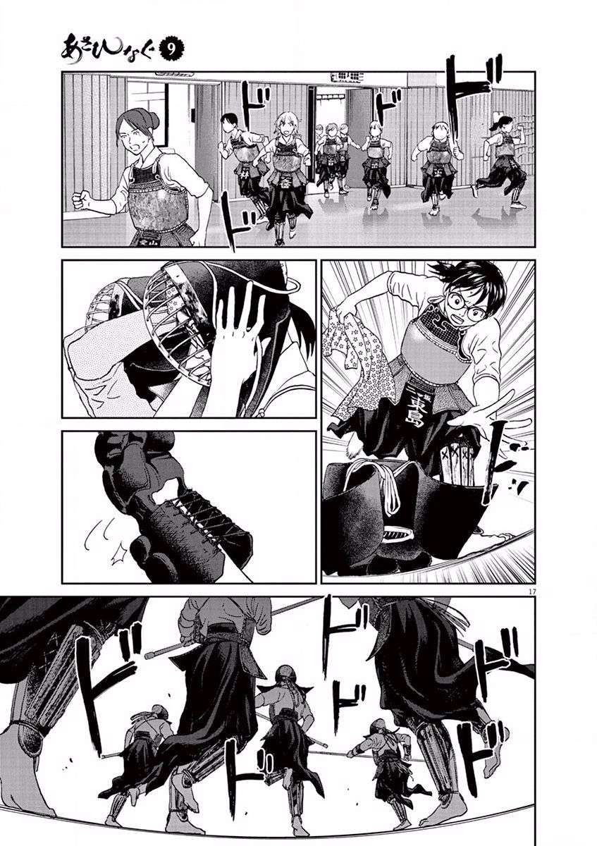 薙刀社青春日记第99话