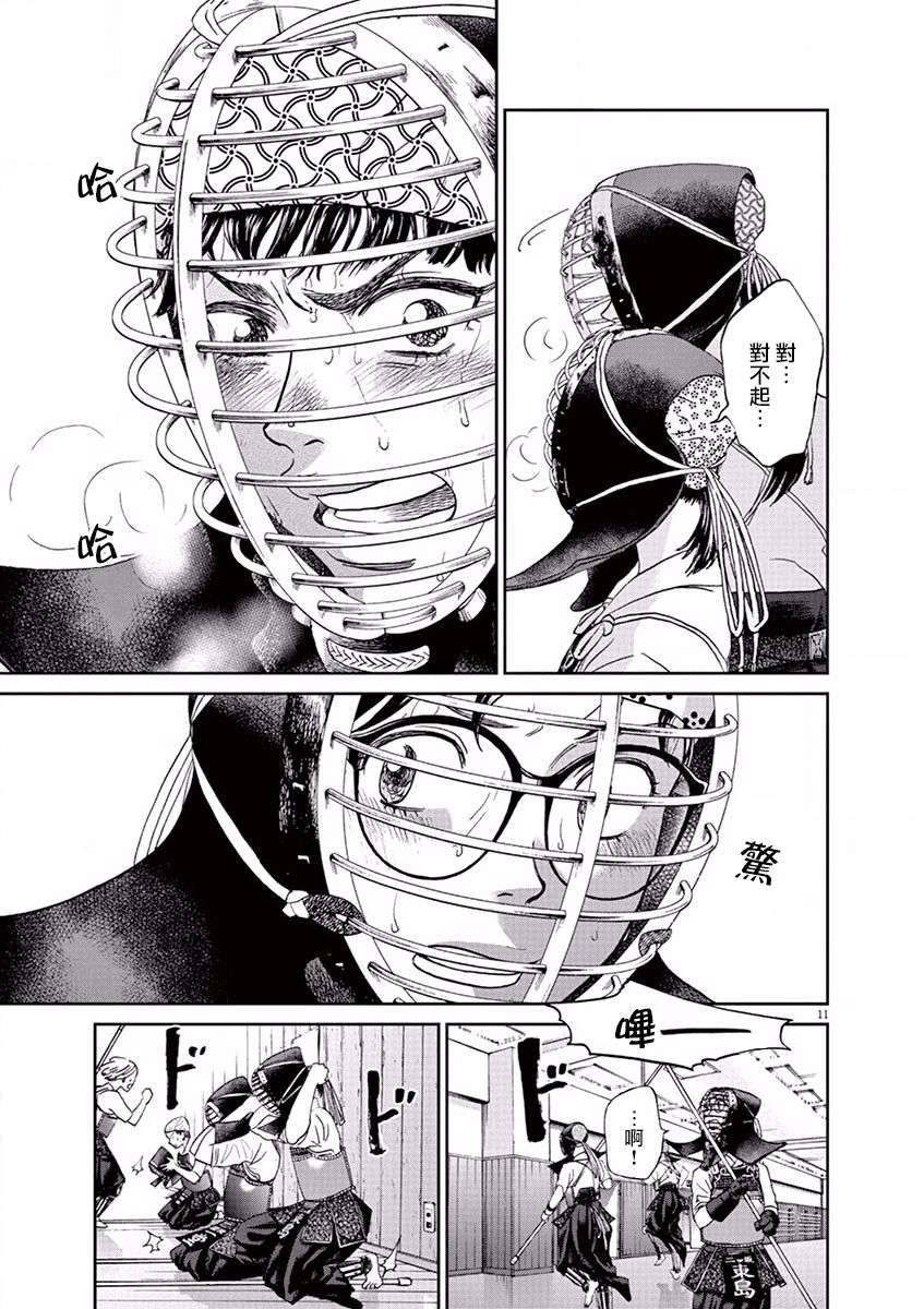 薙刀社青春日记第100话