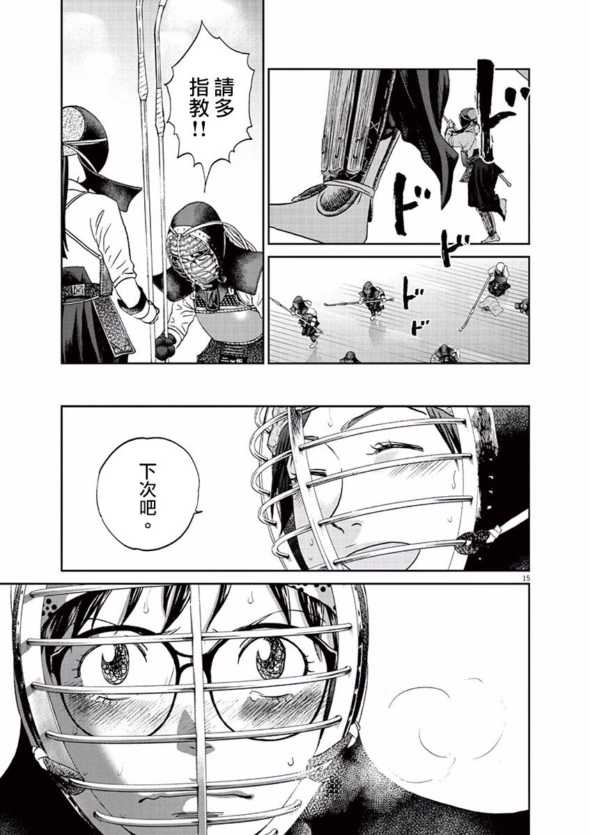 薙刀社青春日记第100话