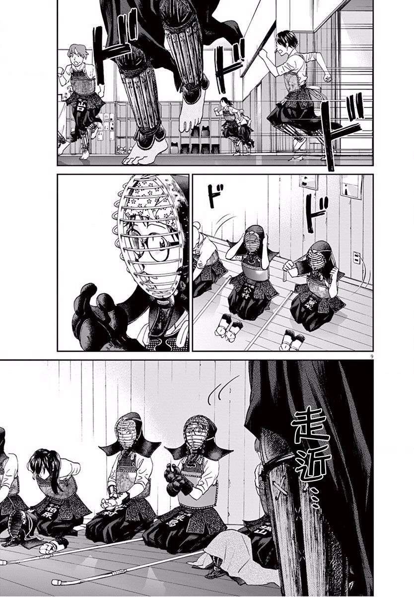 薙刀社青春日记第105话