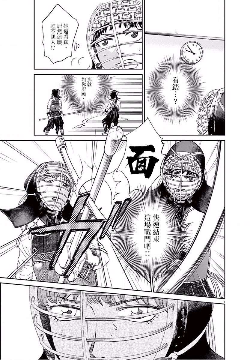 薙刀社青春日记第106话