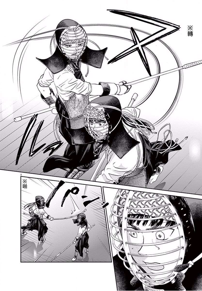 薙刀社青春日记第106话