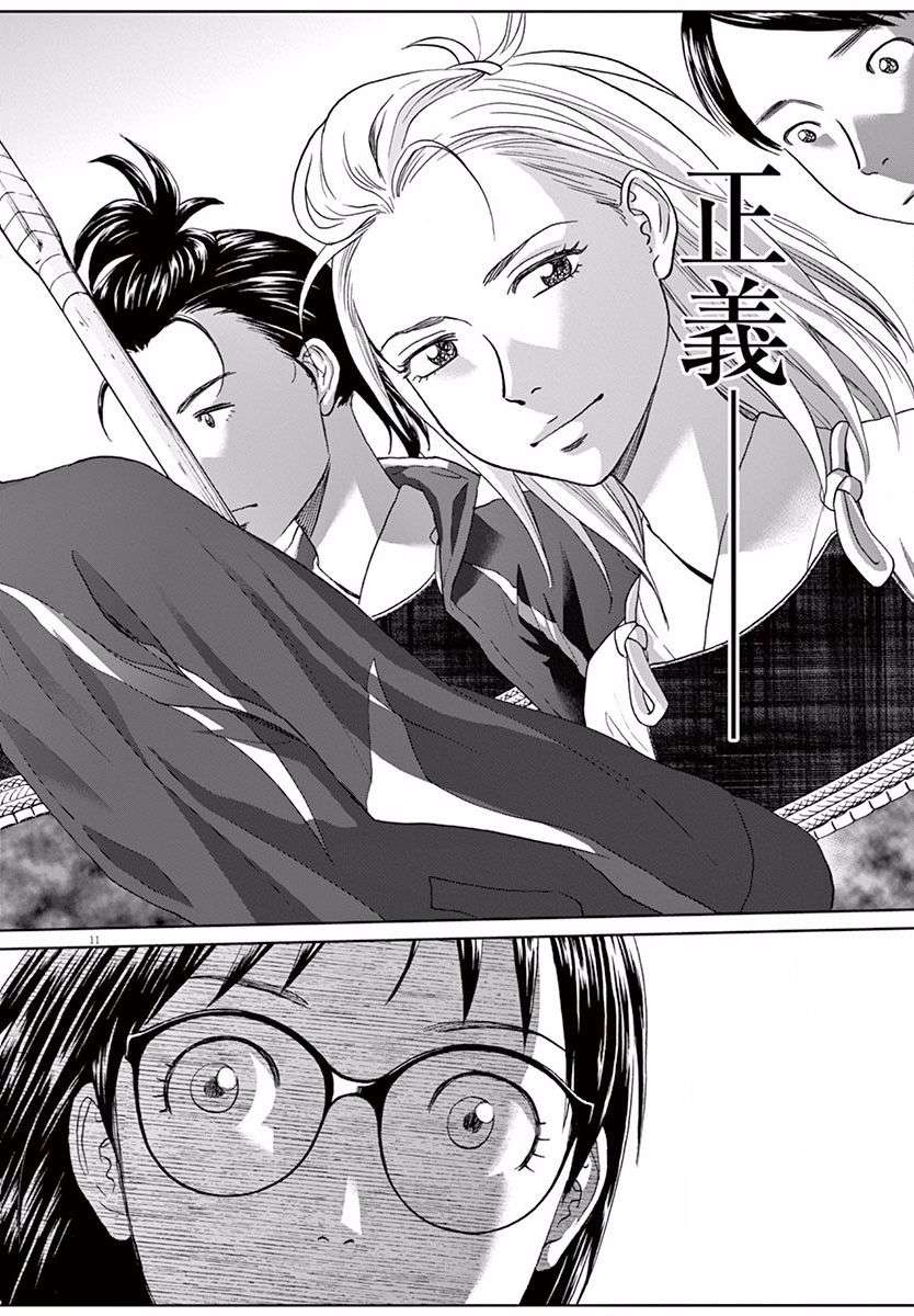 薙刀社青春日记第108话