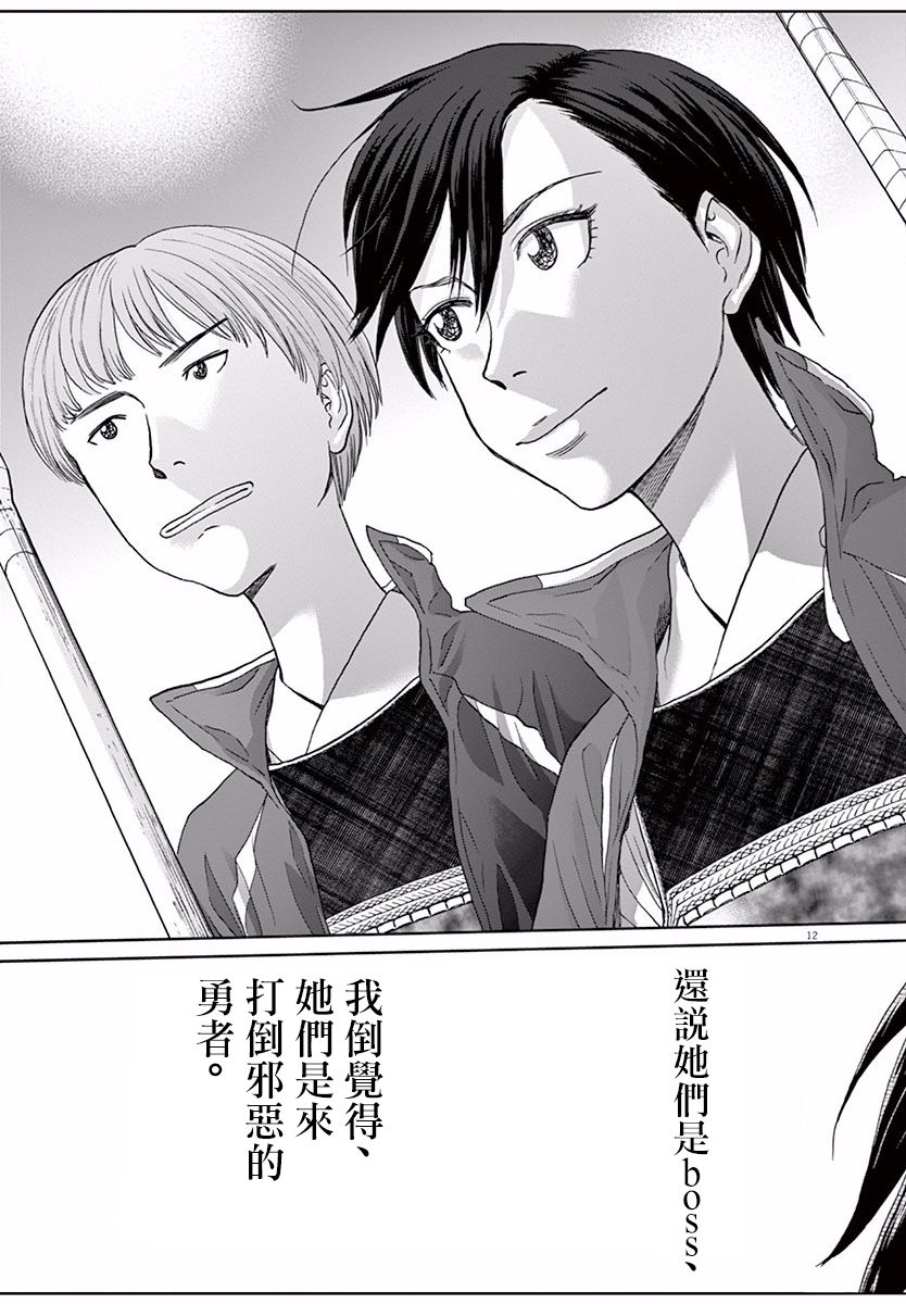 薙刀社青春日记第108话