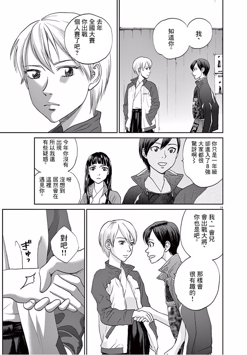 薙刀社青春日记第108话