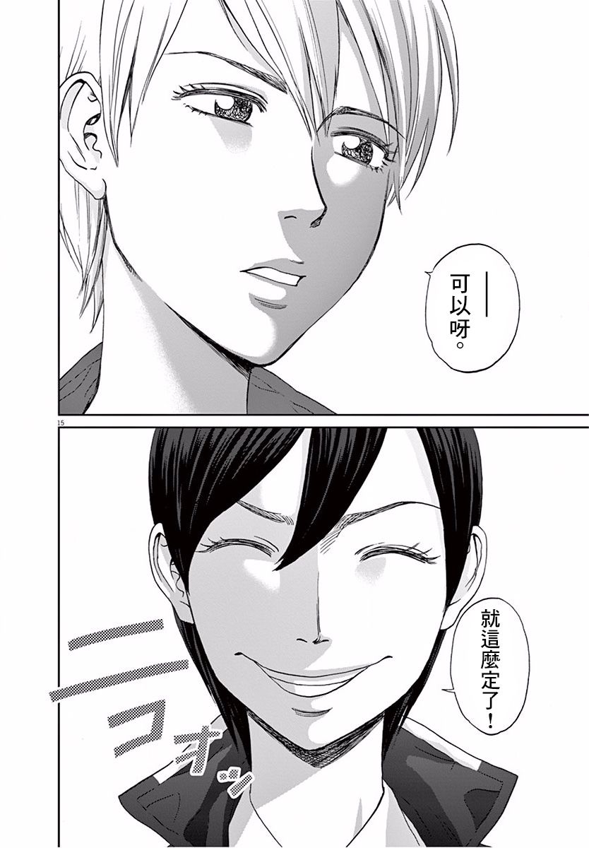 薙刀社青春日记第108话