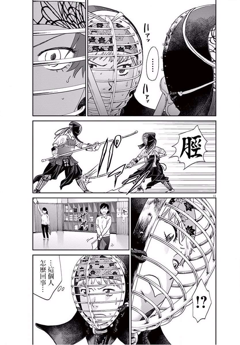 薙刀社青春日记第110话