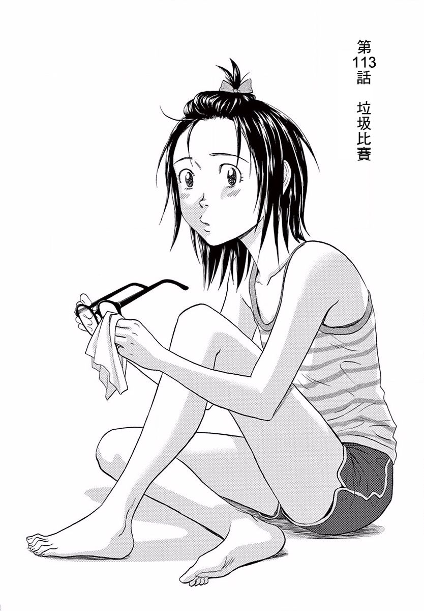 薙刀社青春日记第113话