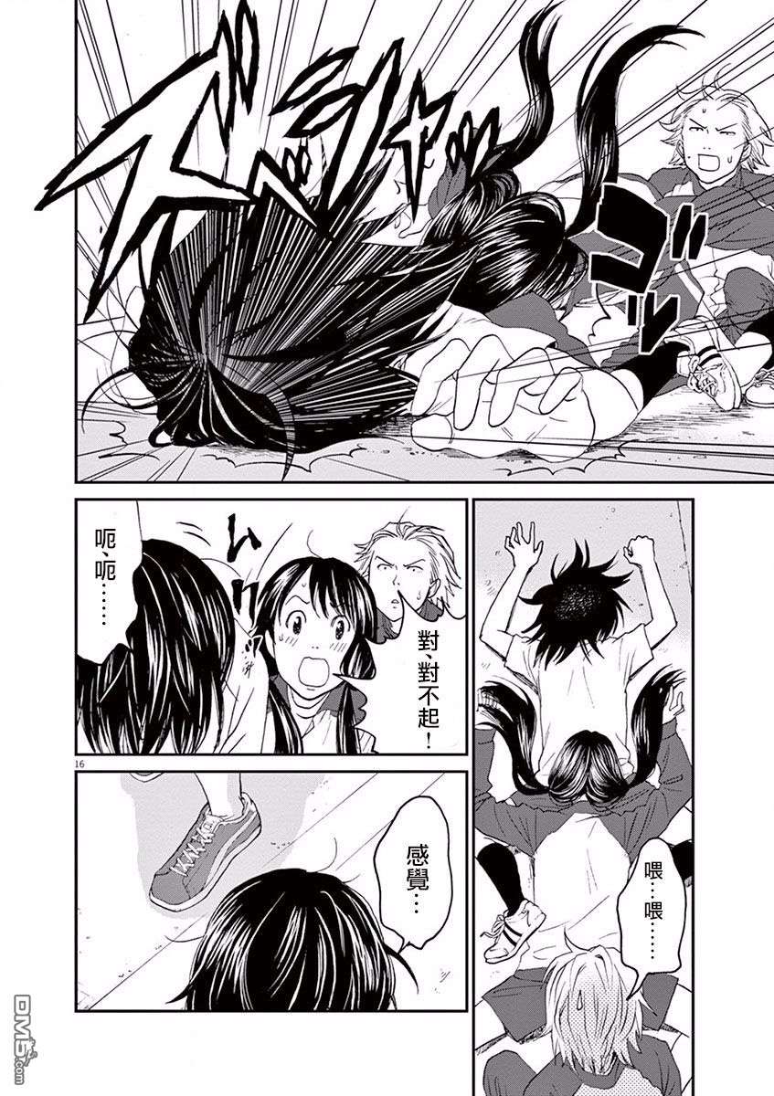 薙刀社青春日记第2话