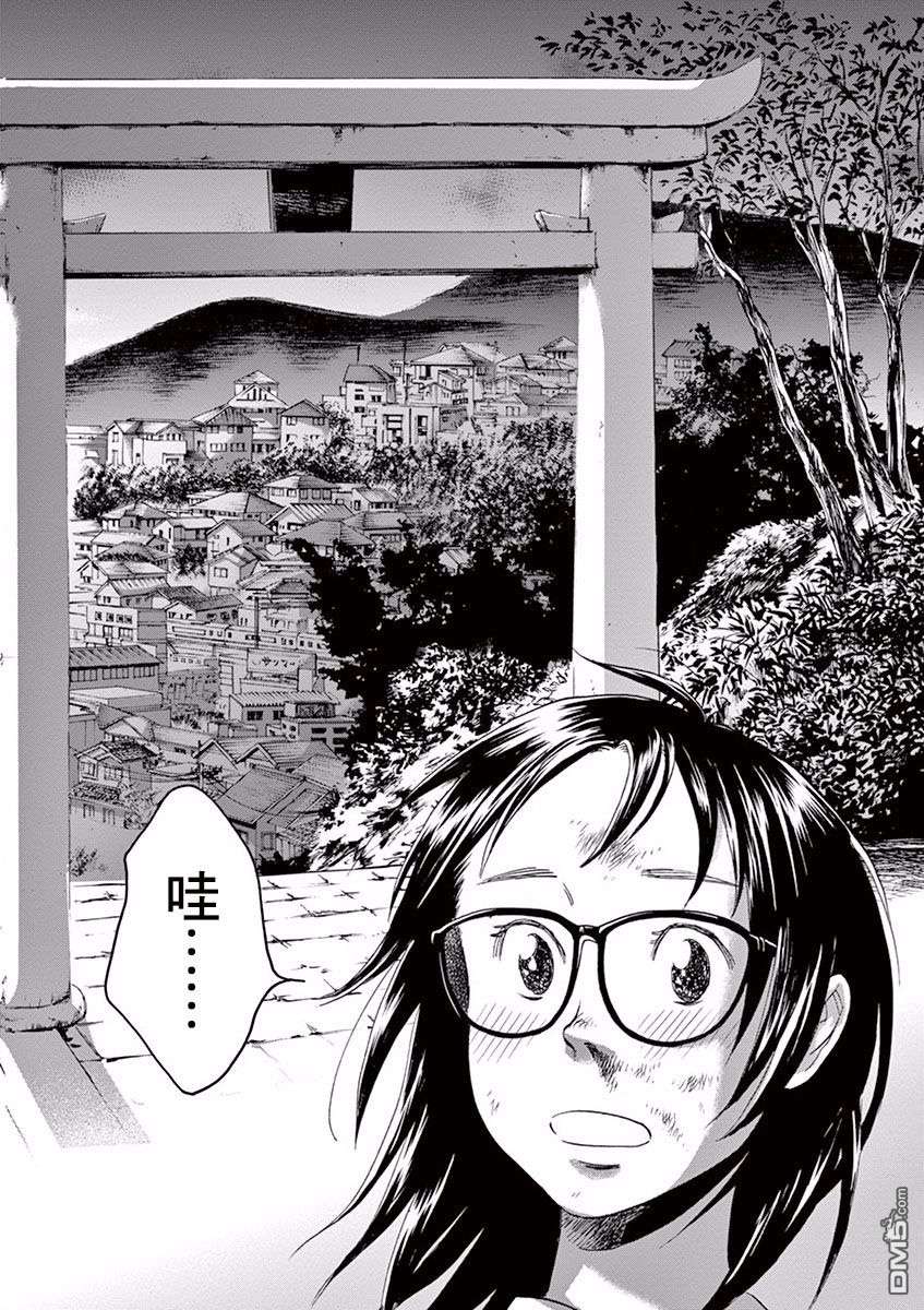 薙刀社青春日记第2话