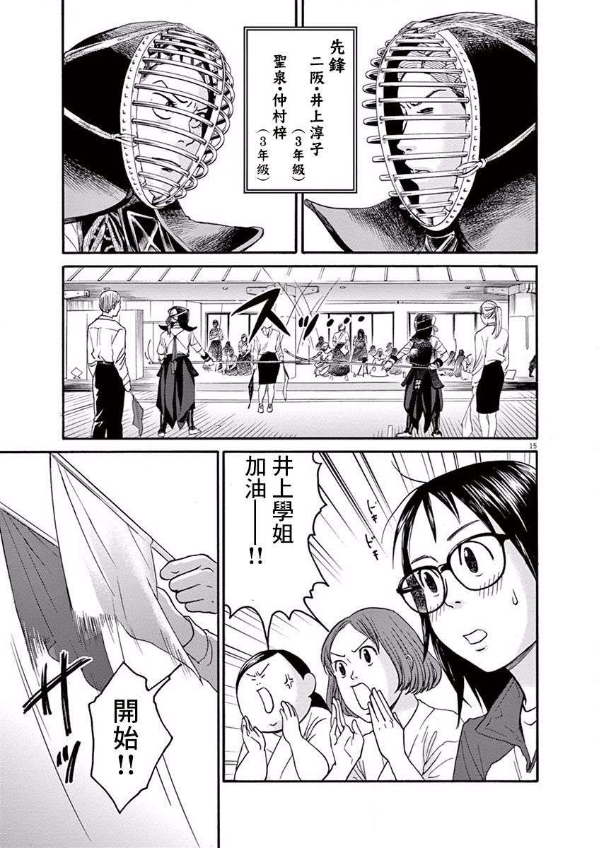 薙刀社青春日记第3话