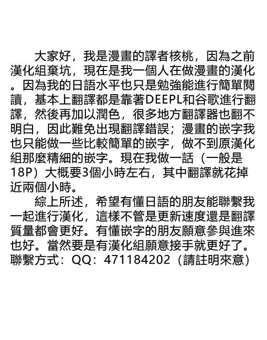 薙刀社青春日记第117话