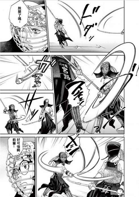 薙刀社青春日记第117话