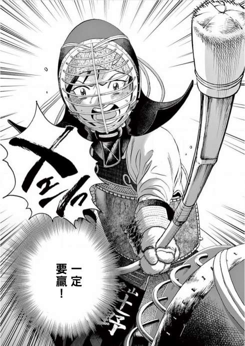 薙刀社青春日记第117话