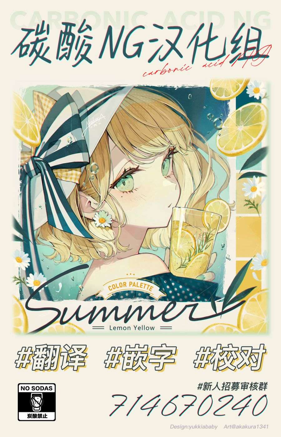 大叔与三名JK的同居生活第04话