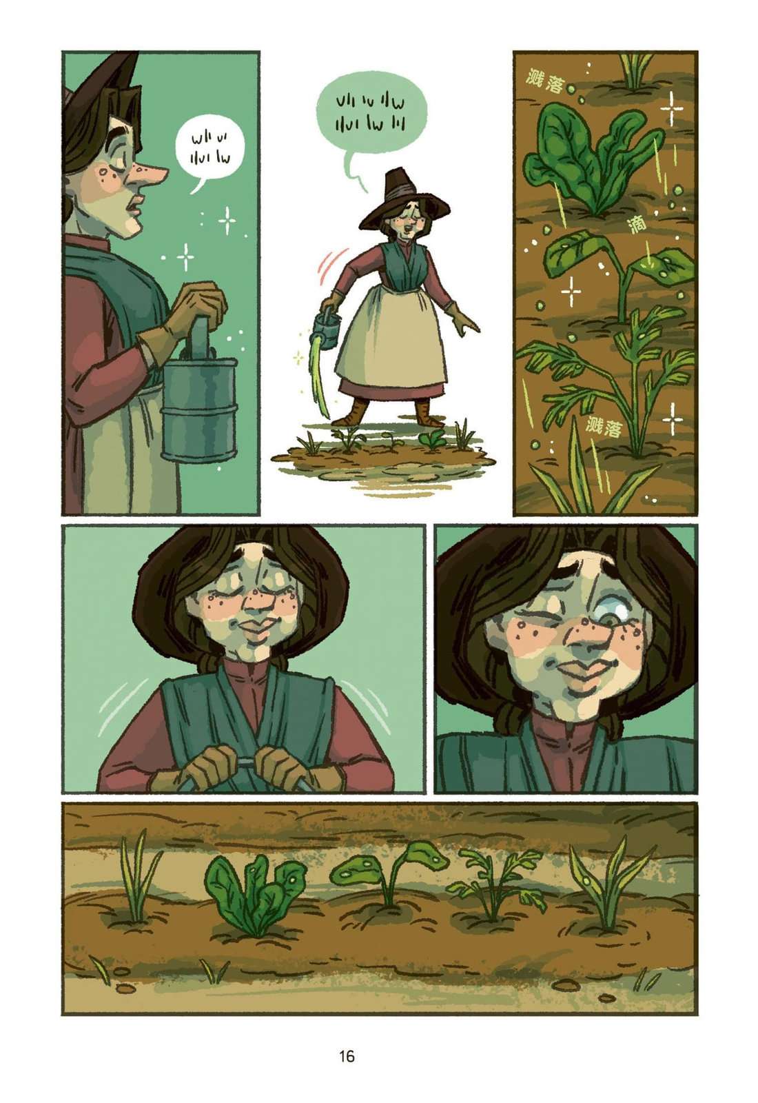 大蒜和女巫第01话