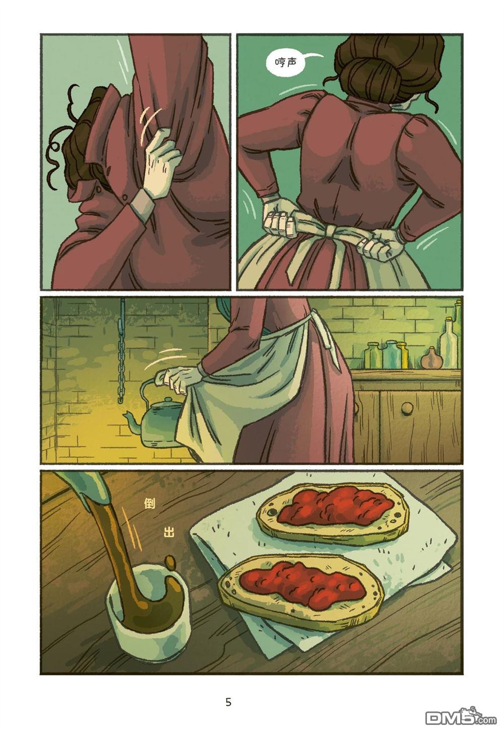 大蒜和女巫第1话