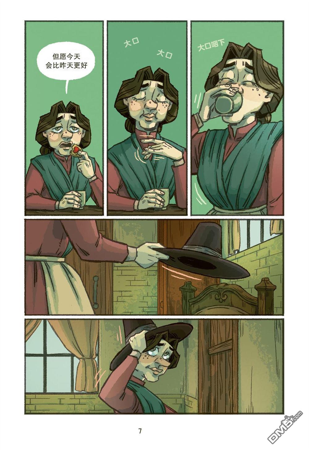 大蒜和女巫第1话