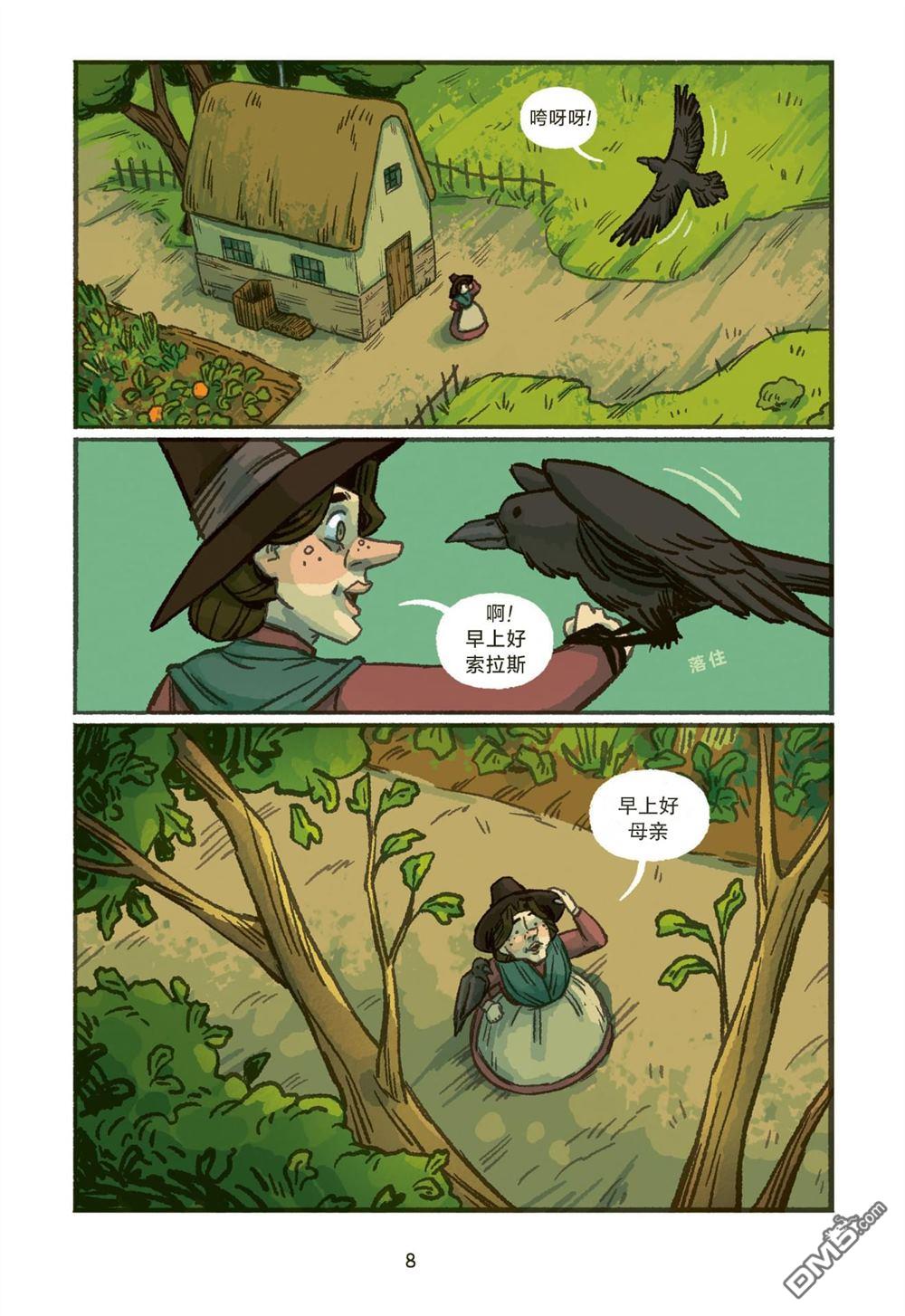 大蒜和女巫第1话