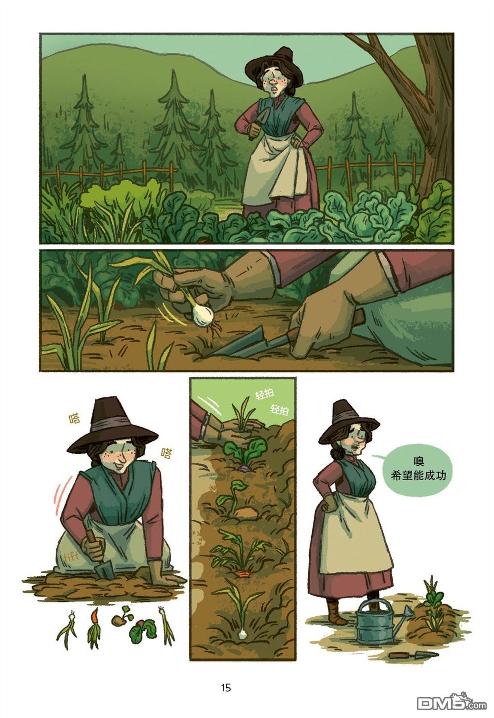 大蒜和女巫第1话