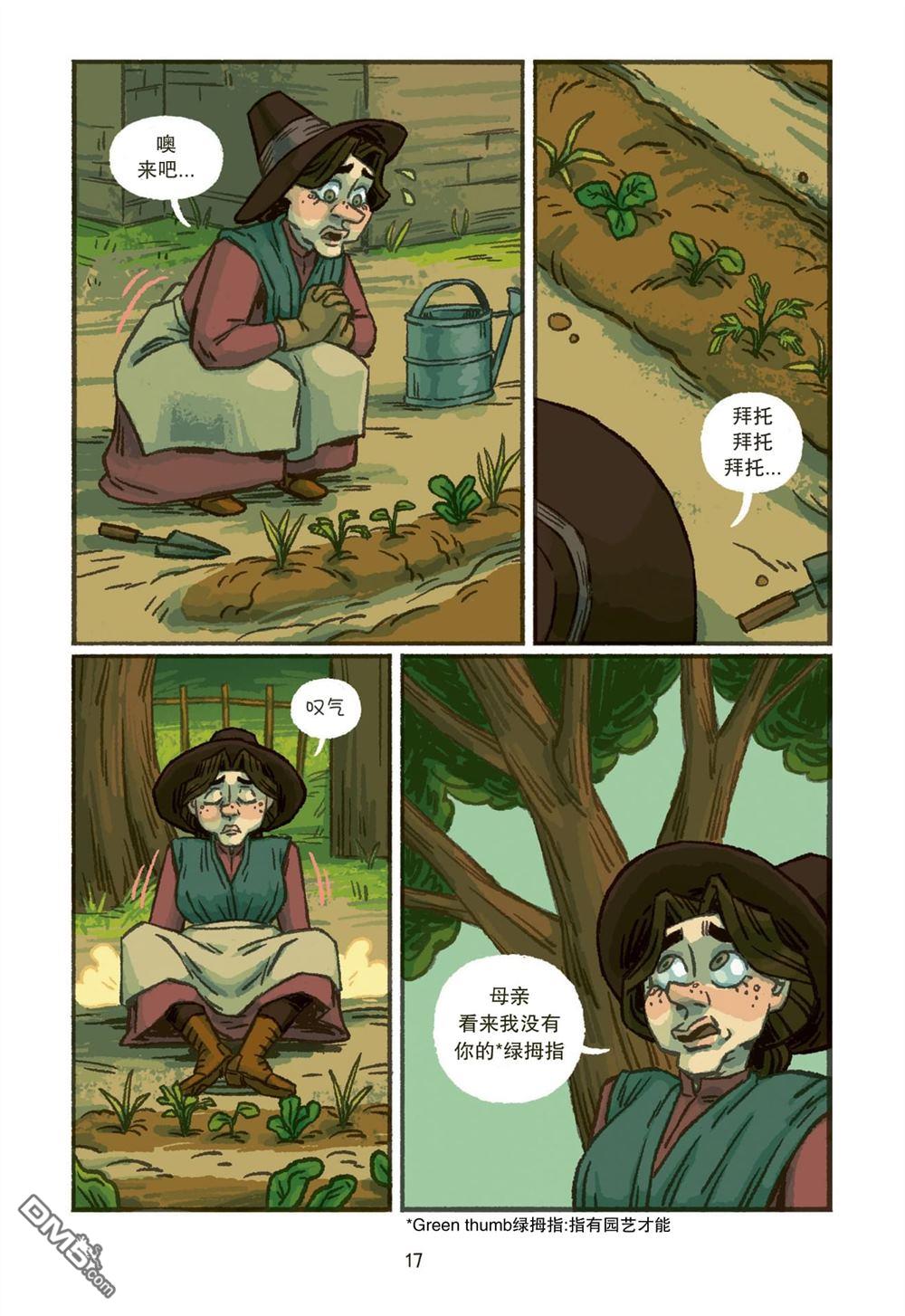 大蒜和女巫第1话