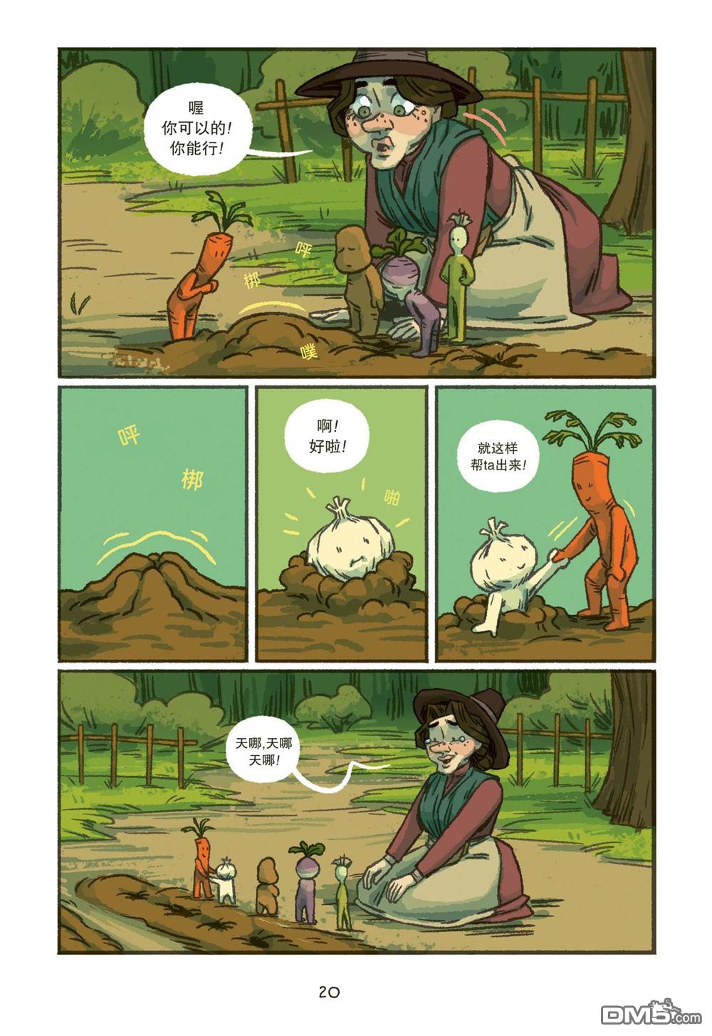 大蒜和女巫第1话