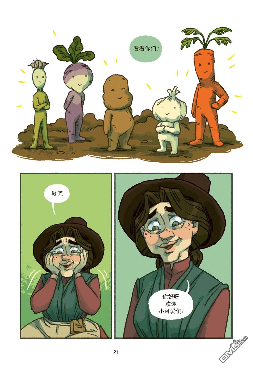 大蒜和女巫第1话