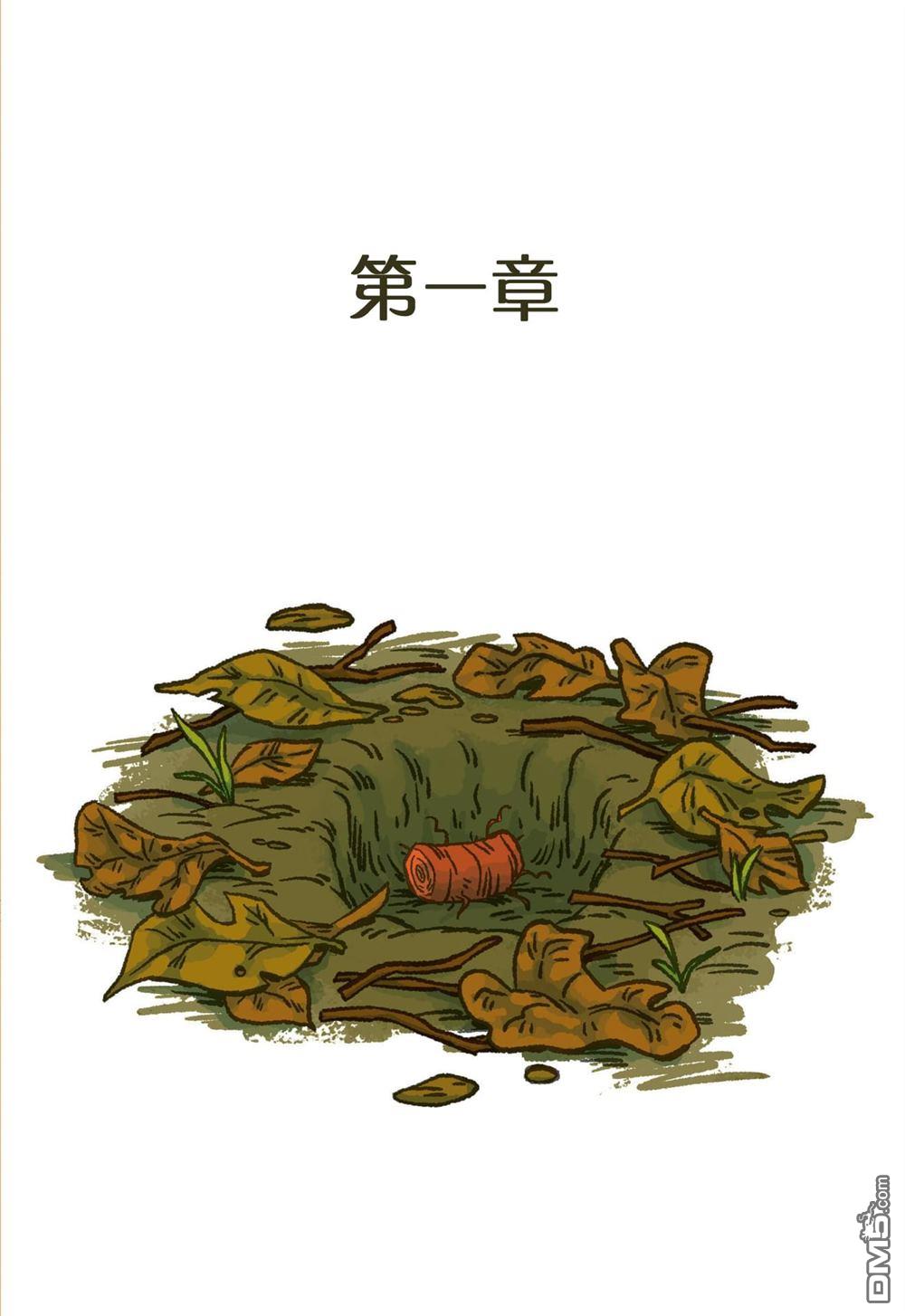 大蒜和女巫第1话