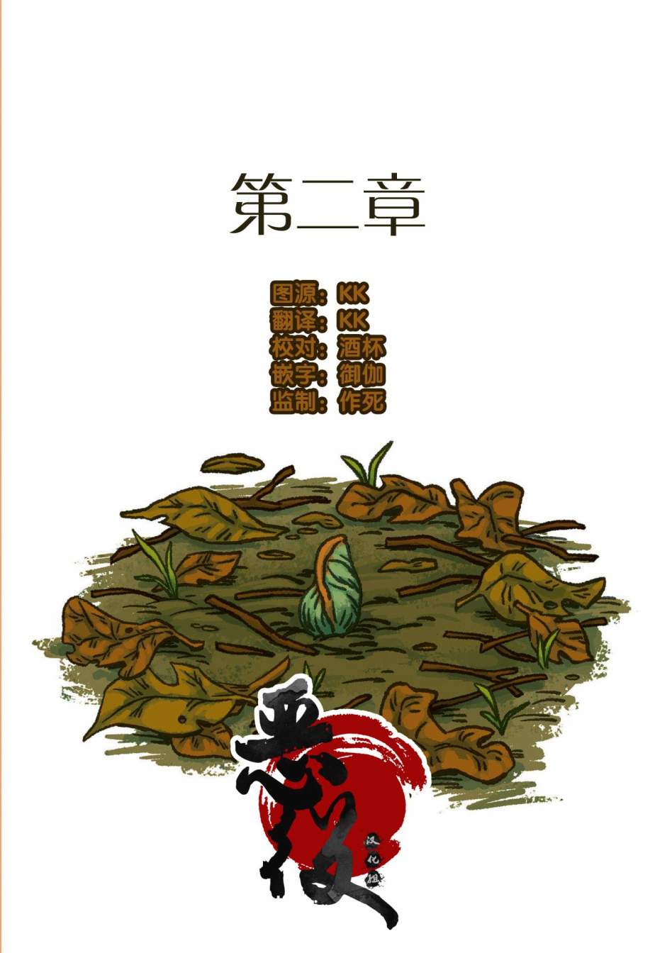 大蒜和女巫第02话