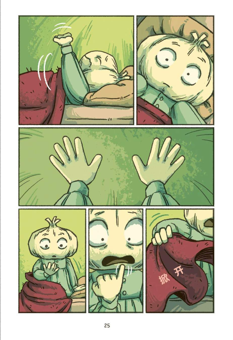 大蒜和女巫第02话