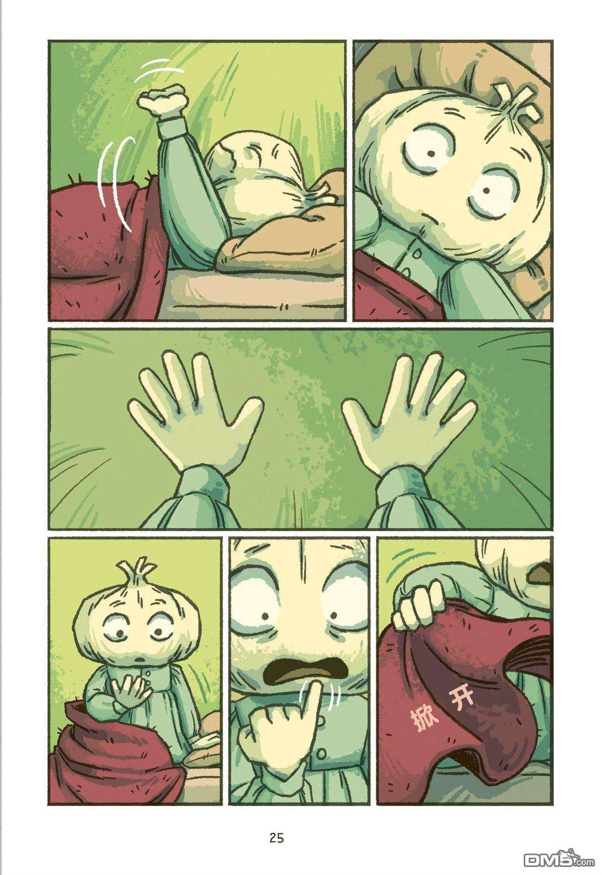 大蒜和女巫第2话