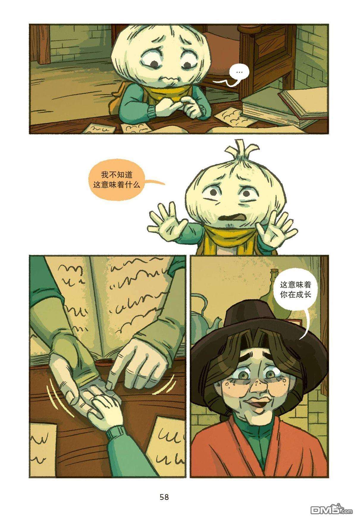 大蒜和女巫第3话